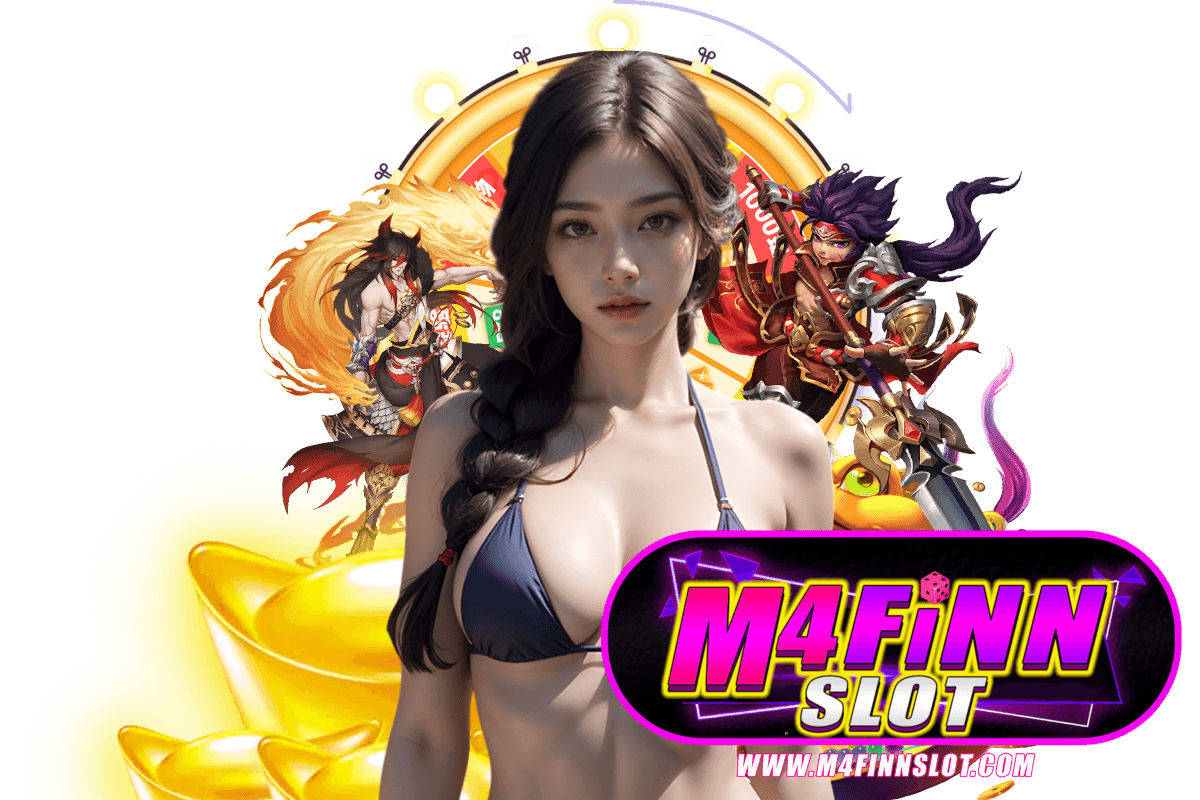 m4finn slot แจกเครดิตฟรี